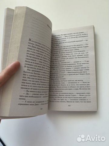 Книга За закрытой дверью Б.Э.Пэрис