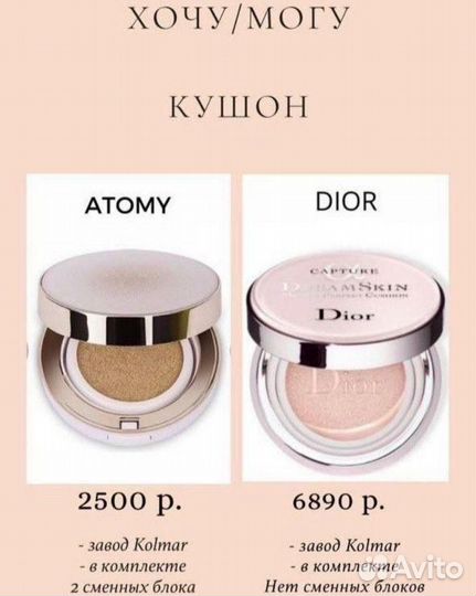 Атоми Коллаген кушон 02 (слоновая кость)