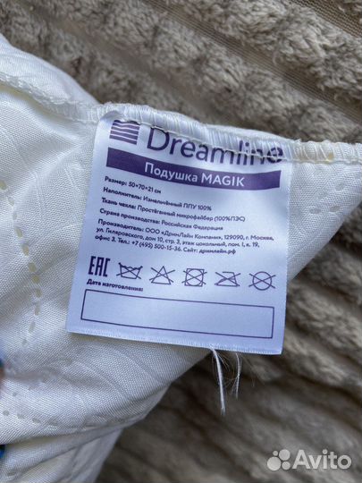 Подушка 50х70