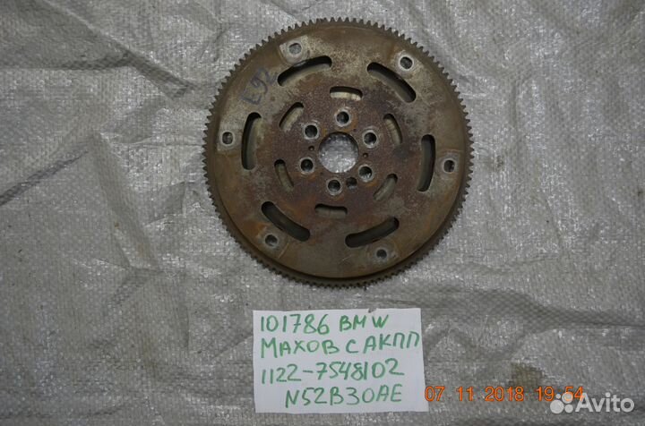 Маховик BMW АКПП