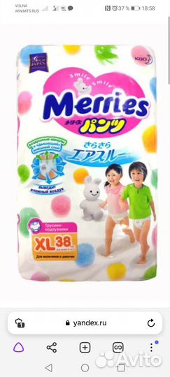 Подгузники-трусики для детей Merries xl 38шт