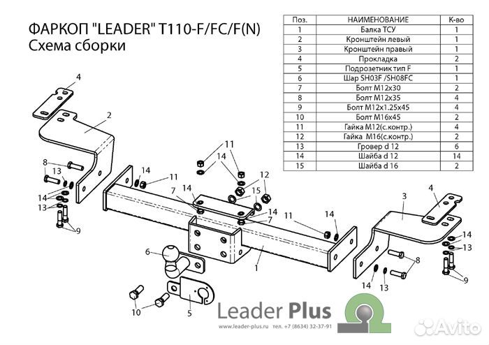 Фаркоп Toyota LandCruiser 200/Lexus LX570/LX 450d