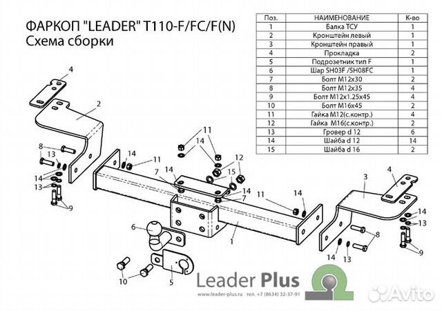 Фаркоп Toyota LandCruiser 200/Lexus LX570/LX 450d