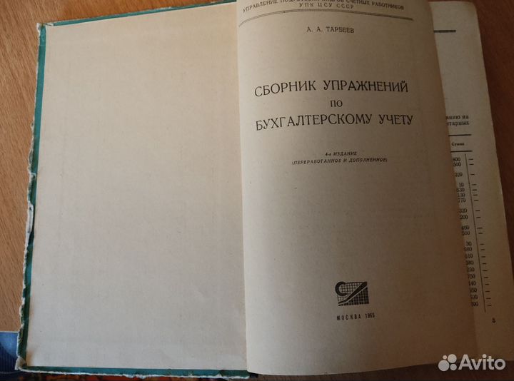 Учебники для бухгалтеров