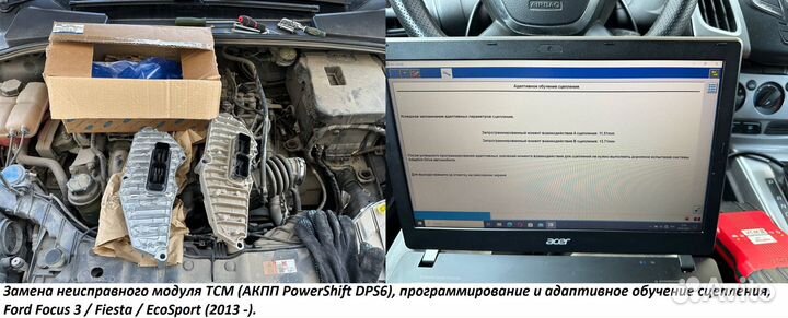 Диагностика автомобилей Ford, чип-тюнинг и т.д