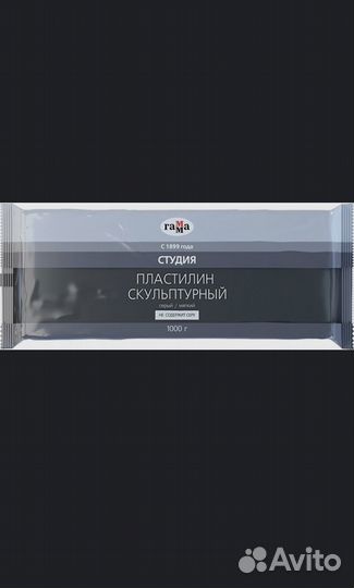 Скульптурный пластилин Гамма