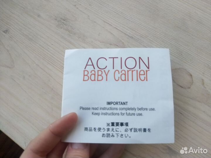 Эрго-рюкзак Action Baby Carrier