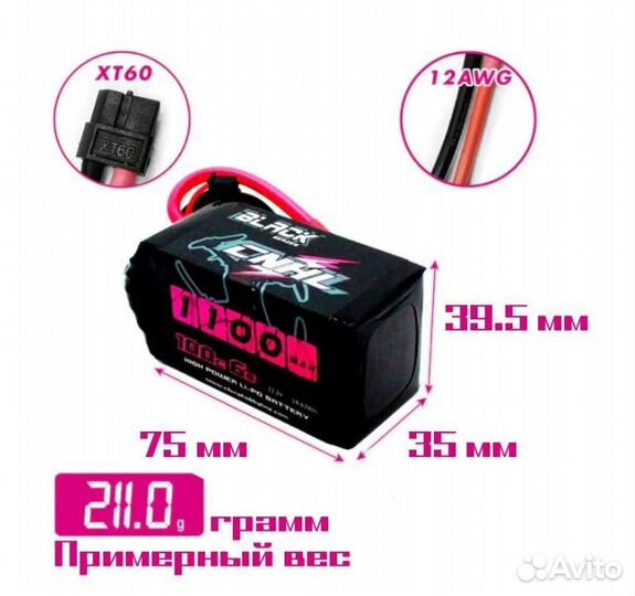 Аккумулятор cnhl 6s 1100 mAh XT60 новый