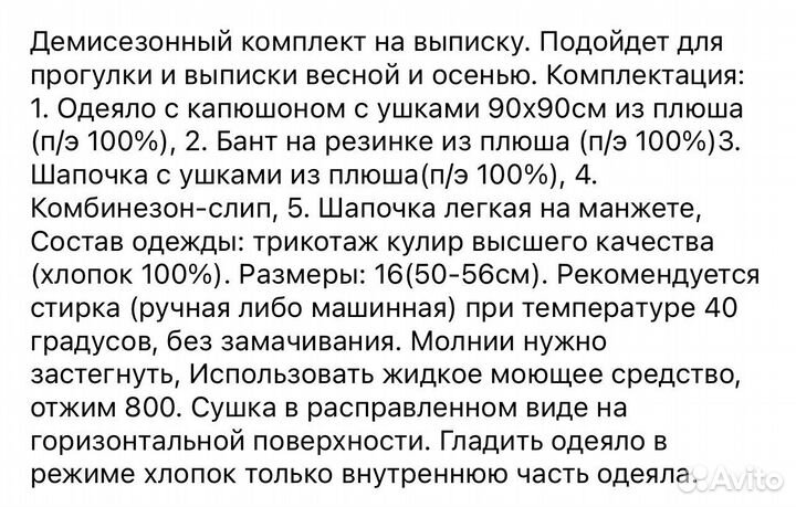 Конверт на выписку