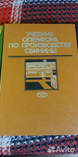 Учебная литература по животноводству СССР