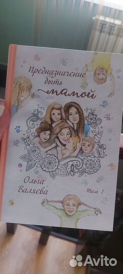 Книги Ольги Валяевой