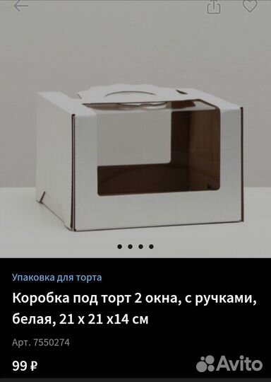 Кондитерская упаковка