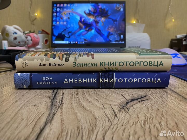 Книги дневник книготорговца
