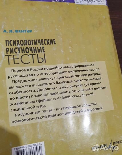 Книги по психологии Рогов и другие