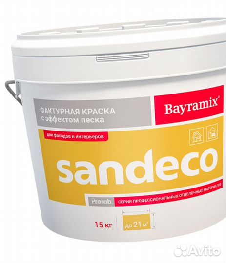 Декоративная штукатурка для стен 15кг