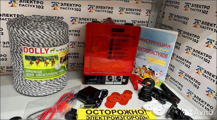 Электропастух