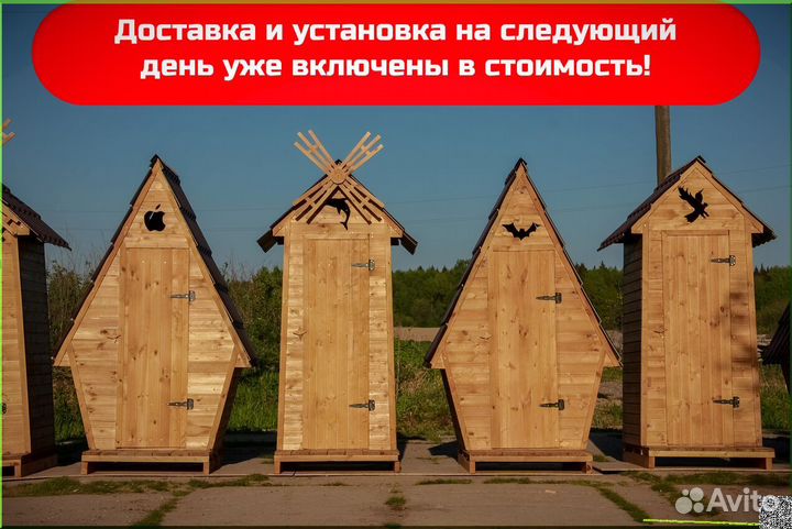 Дачный туалет WAT895
