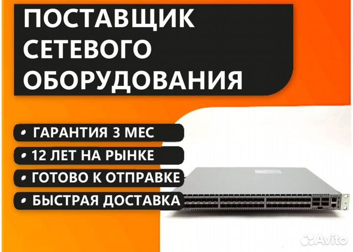 Коммутатор arista DCS-7050S-64