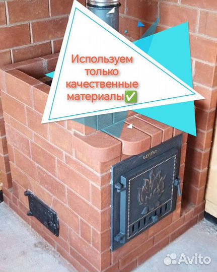 Бригада строителей
