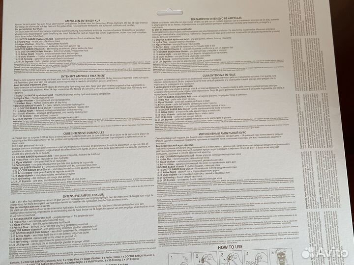 Babor набор ампулы,24 шт