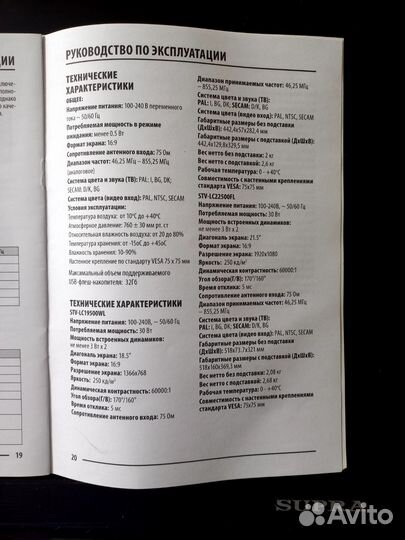 ЖК телевизоры