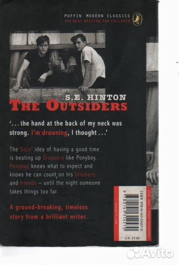 The Outsiders. Hinton S. E. Хинтон Изгои
