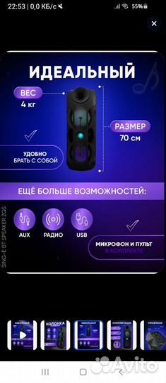 Беспроводная блютуз колонка