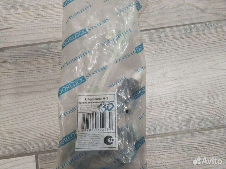 Привод дверной