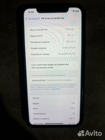 iPhone 11, 64 ГБ