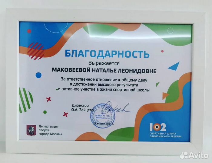 Тренер по лыжным гонкам, лыжероллерам и ОФП