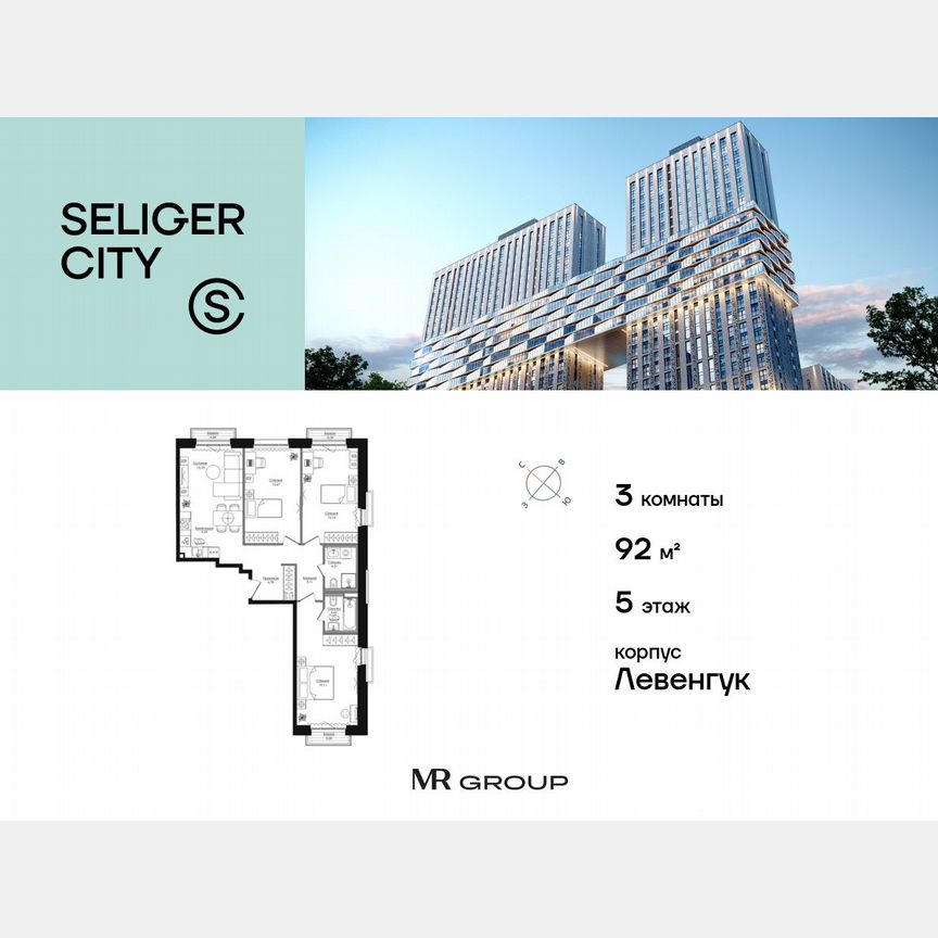 3-к. квартира, 92,8 м², 5/21 эт.