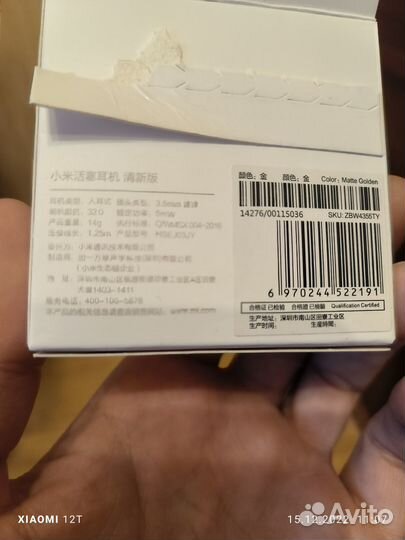 Проводная гарнитура Xiaomi-Ear Headphones Basic