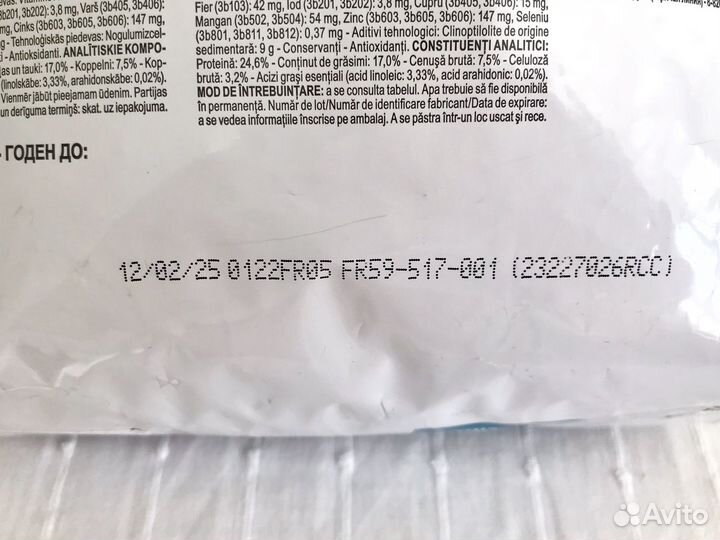 Royal Canin Anallergenic 100 г