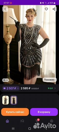 Платье в стиле гетсби р.52-54