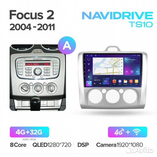 Магнитола NaviDrive TS10 Ford Focus 2004-2011
