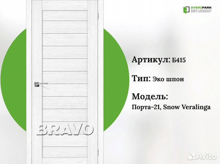 Межкомнатные двери