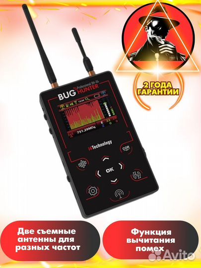 BugHunter Professional Антижучок от gsm каме BH-150