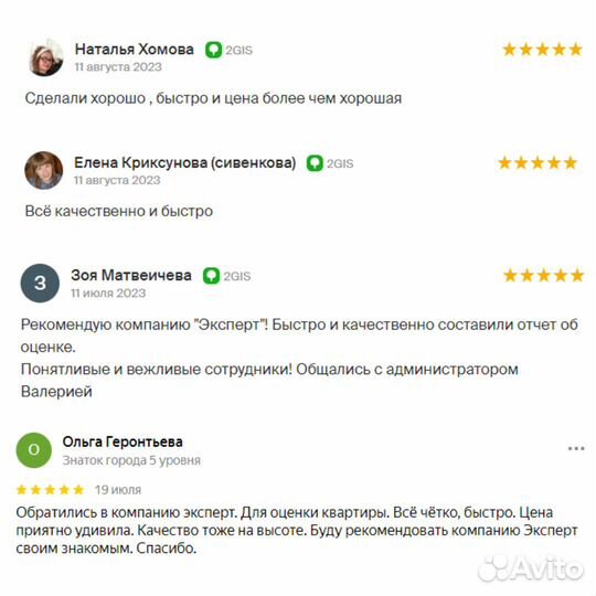 Оценка недвижимости / оценка для наследства