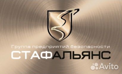 Охранник