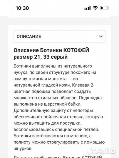 Ботинки детские демисезонные 21 котофей