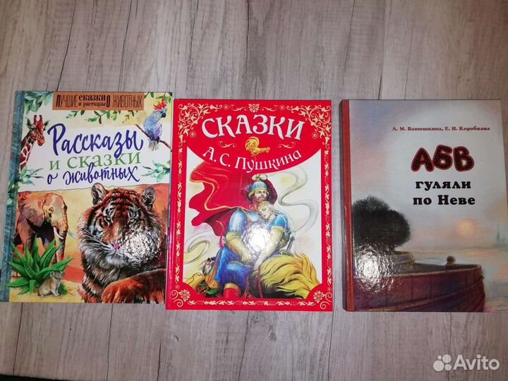 Детские книги