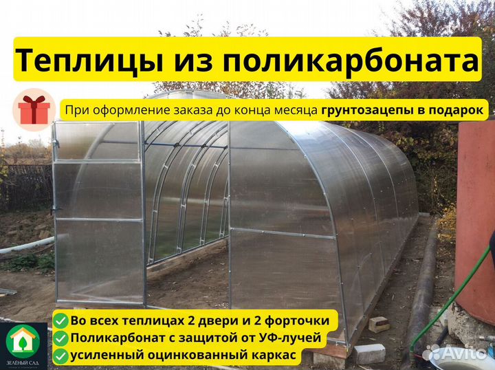 Теплицы из поликарбоната с гарантией