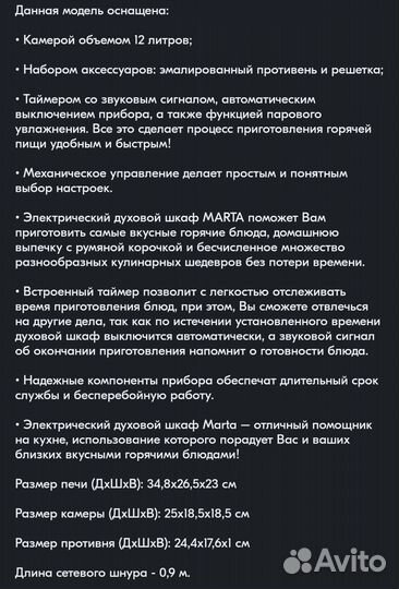 Электрическая мини печь духовка