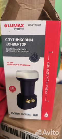 Спутниковый конвертор