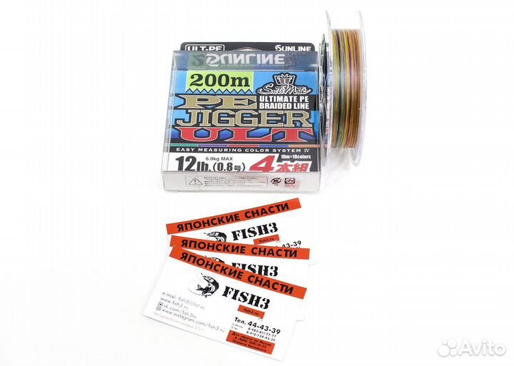 Шнур sunline PE jigger ULT 200M 4x multicolor 0.8