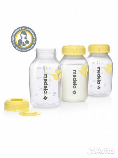 Бутылочки (3 шт.)емкостью 150 мл Medela
