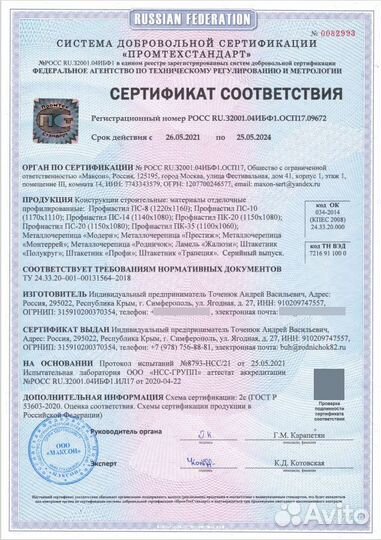 Профнастил пк-35, цинк
