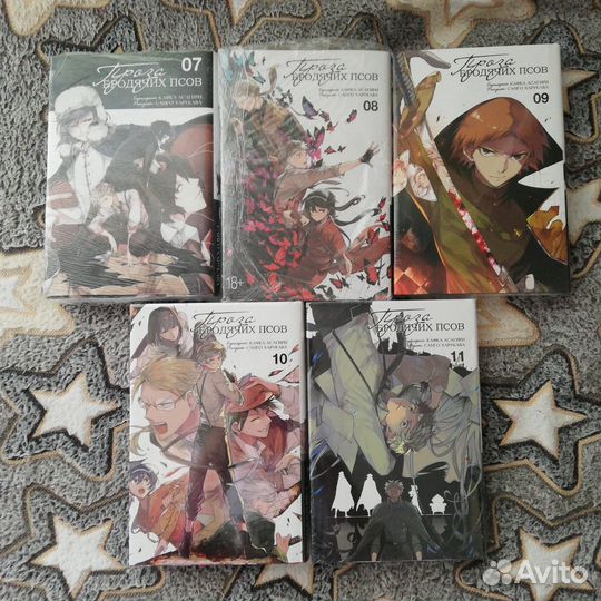 Набор манги «Бродячие псы»