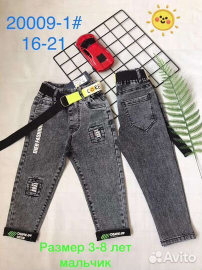 Джинсовые брюки