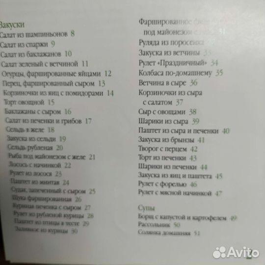 Кулинарные книги